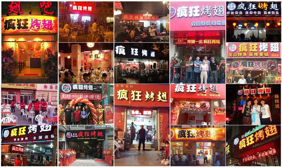 毛嘴镇烧烤加盟,学烧烤技术,开烧烤店多少钱