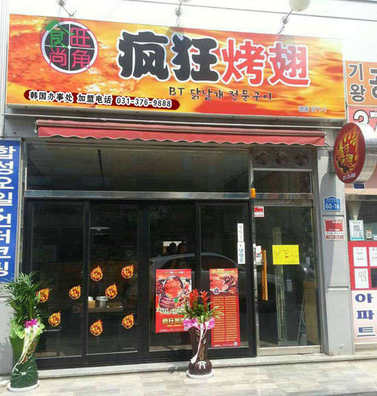 毛嘴镇培训烧烤